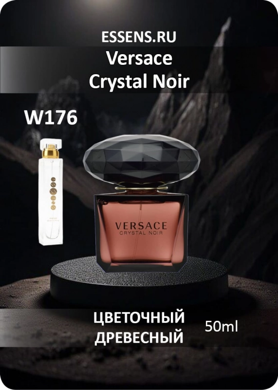 Духи W176 &mdash; аналог Versace Crystal Noir