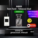 Духи M809 &mdash; аналог Tom Ford Tobacco Oud