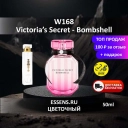 Духи W168 &mdash; аналог Victoria's Secret Bombshell