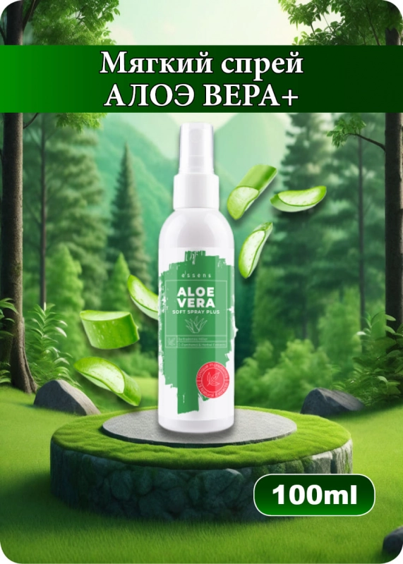 Алоэ Вера мягкий спрей плюс