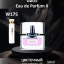 Духи W175 &mdash; аналог Gucci eau de Parfum II