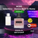 Духи W200 &mdash; аналог Valentino Donna Born In Roma