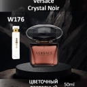 Духи W176 &mdash; аналог Versace Crystal Noir