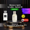 Духи Western Spirit &mdash; аналог Le Labo Santal 33
