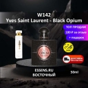 Духи W142 &mdash; аналог YSL Black Opium
