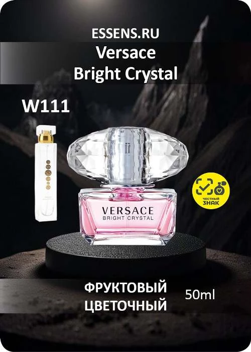 Духи W111 — аналог Versace Bright Crystal Духи W111 — аналог Versace Bright Crystal