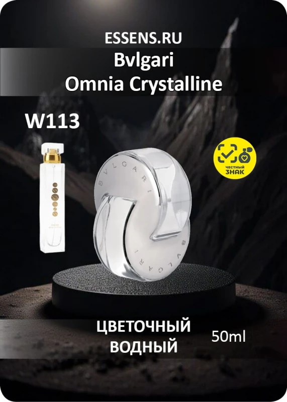 Perfume W113 &mdash; analogue Bvlgari Omnia Crystalline