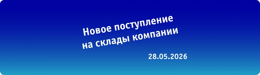 Новое поступление товаров Essens на склады в России &mdash; парфюм, БАДы, косметика и пробники