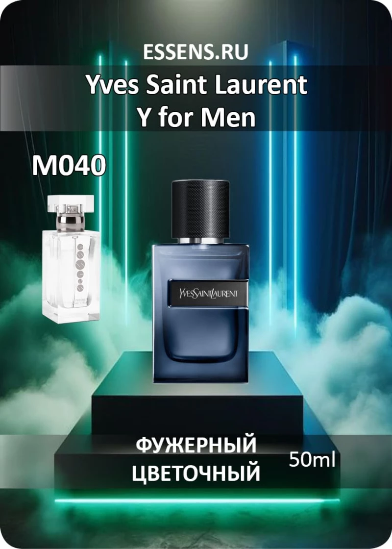 Духи M040 &mdash; аналог YSL Y for Men