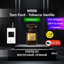 Духи M906 &mdash; аналог Tom Ford Tobacco Vanille