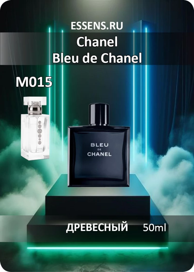 Духи M015 &mdash; аналог Chanel Bleu de Chanel