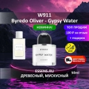 Духи W911 &mdash; аналог Byredo Gypsy Water