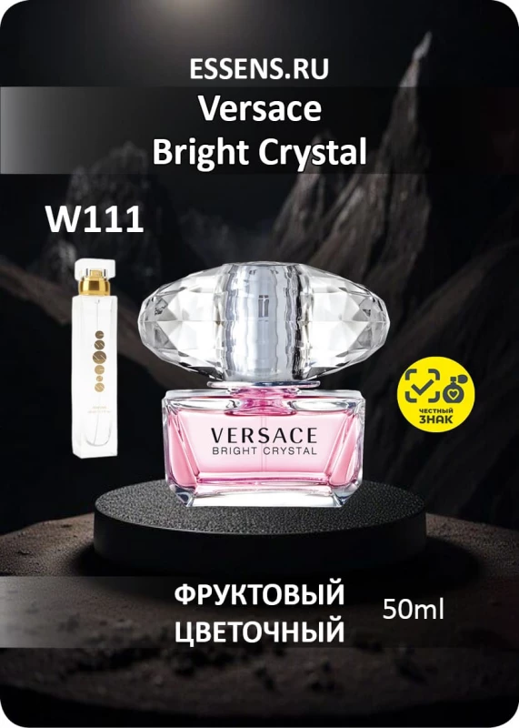 Perfume W111 &mdash; analogue Versace Bright Crystal