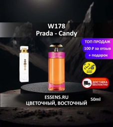 Духи W178 &mdash; аналог Prada Candy
