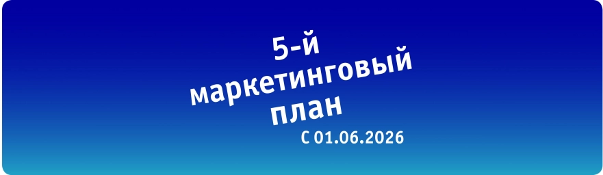 Новый маркетинговый план Essens &mdash; повышенное вознаграждение и 67% оборота