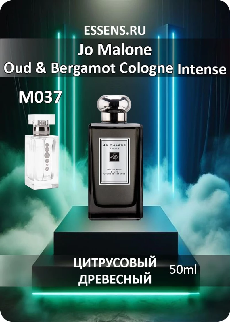 Духи M037 &mdash; аналог Jo Malone Oud & Bergamot Cologne Intense