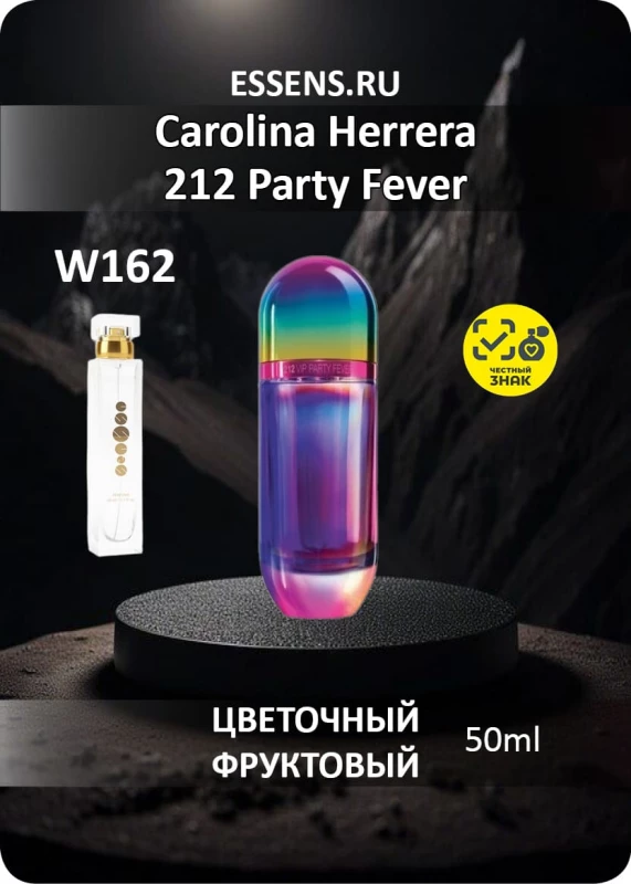 Духи W162 &mdash; аналог Carolina Herrera 212 Party Fever