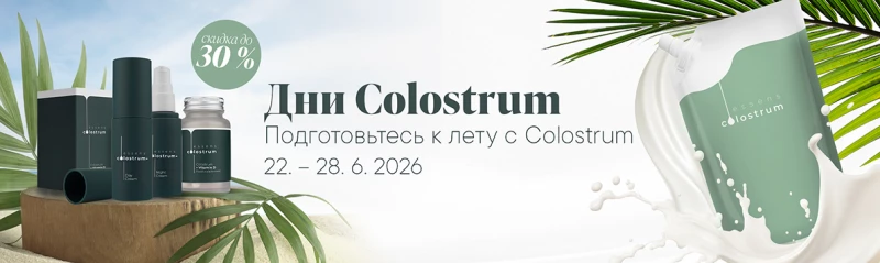 Акция на косметику с колострумом от Essens Акция на косметику с колострумом