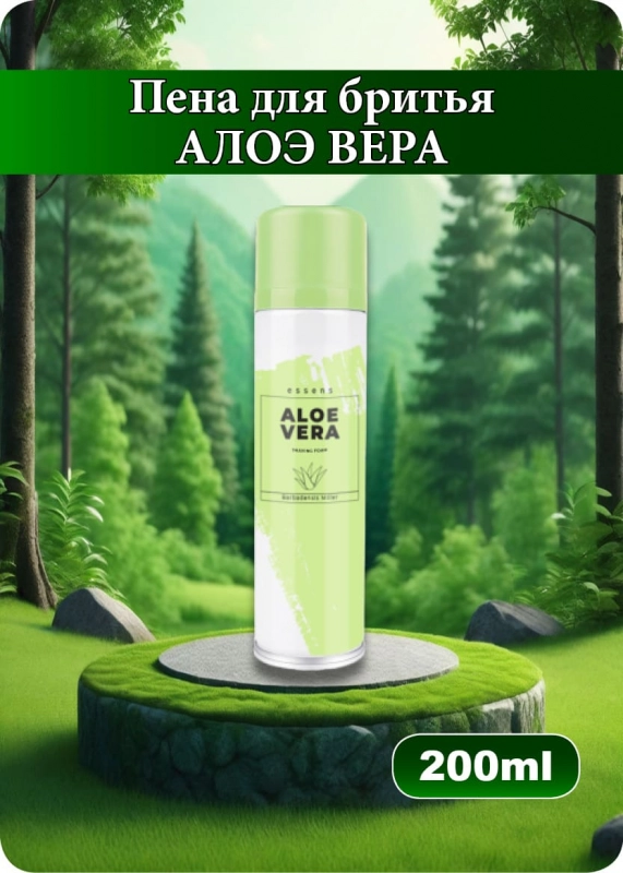 Алоэ Вера пена для бритья