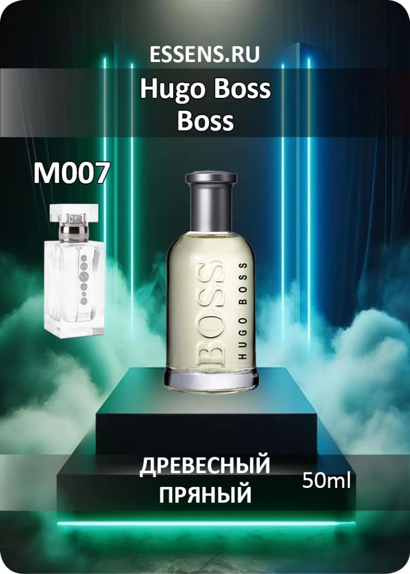 Духи M007 &mdash; аналог Hugo Boss Boss