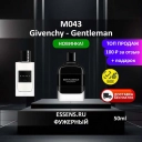 Духи M043 &mdash; аналог Givenchy Gentleman