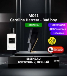 Духи M041 &mdash; аналог Carolina Herrera Bad boy