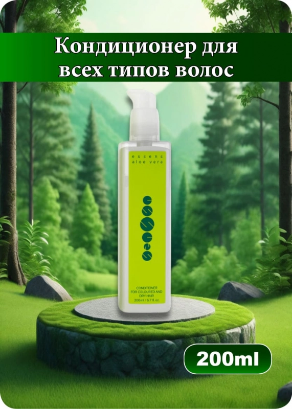 Алоэ Вера кондиционер для всех типов волос