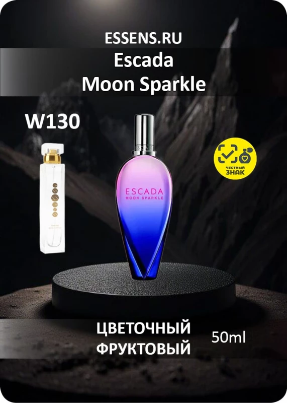 Perfume W130 &mdash; analogue Escada Moon Sparkle