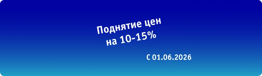 Поднятие цен &mdash; важное уведомление для партнёров и клиентов Essens