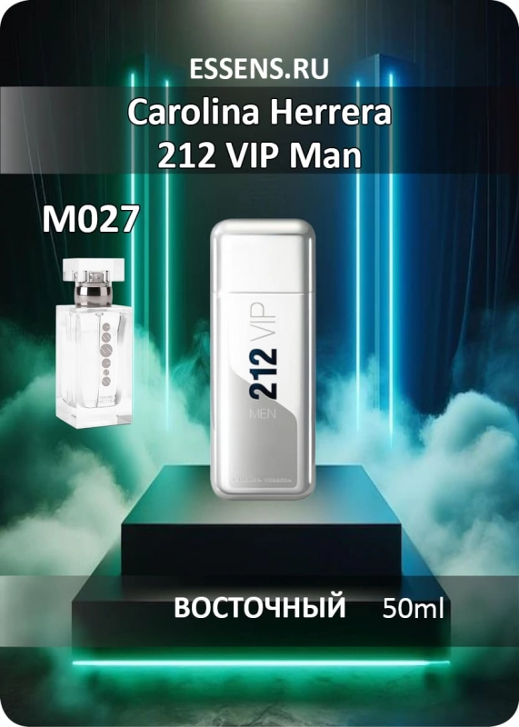 Духи M027 &mdash; аналог Carolina Herrera 212 VIP Man