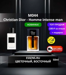 Духи M044 &mdash; аналог Christian Dior Homme intense man
