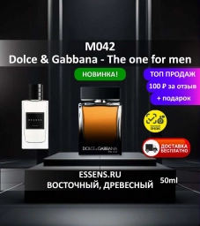 Духи M042 &mdash; аналог D&G The one for men