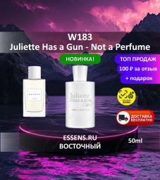 Духи W183 &mdash; аналог Juliette Has a Gun Not a Perfume
