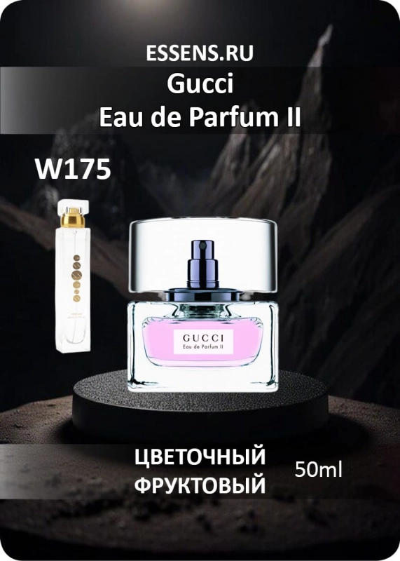 Духи W175 &mdash; аналог Gucci eau de Parfum II