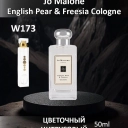 Духи W173 &mdash; аналог Jo Malone English Pear & Freesia Cologne